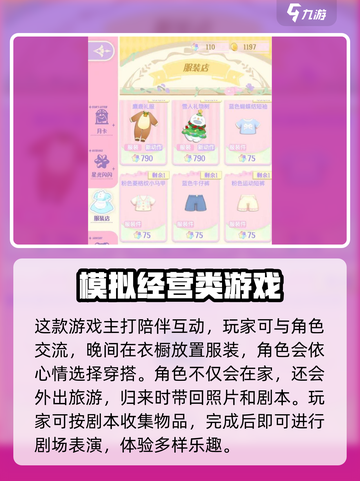 花花与幕间剧开发商是谁介绍截图5