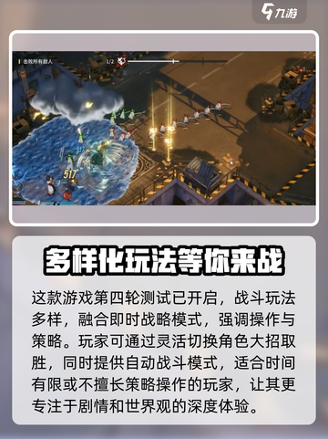 白荆回廊模式介绍介绍截图2