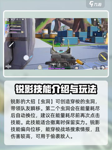高能英雄角色技能攻略介绍截图5