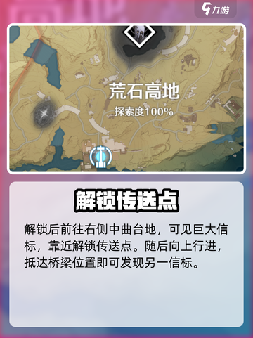 🔥鸣潮中枢信标全揭秘！🎮截图3