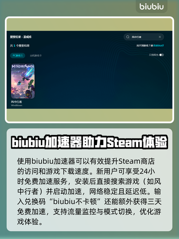 风中行者🔥抢先体验下载教程来啦！👇截图2