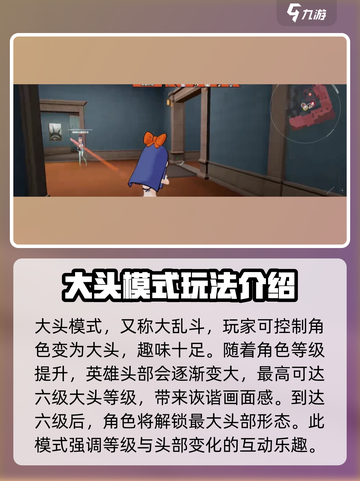 卡拉彼丘大头模式介绍介绍截图2