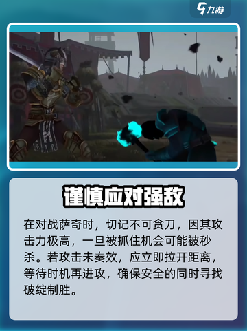 暗影格斗3🔥高手攻略：这样玩才够爽！截图6