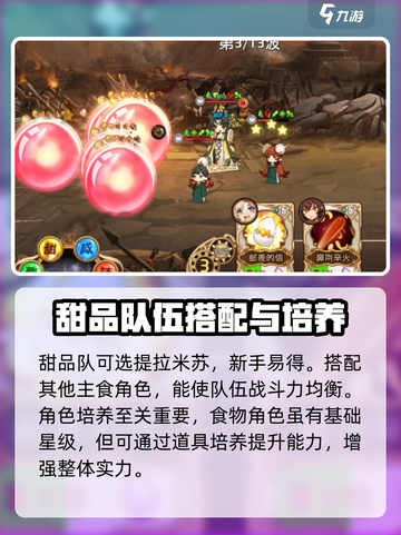 料理次元🔥萌新必看！全网最全攻略来袭！！！💥截图3