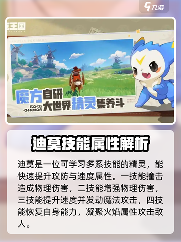 洛克王国世界精灵图鉴大全介绍截图5
