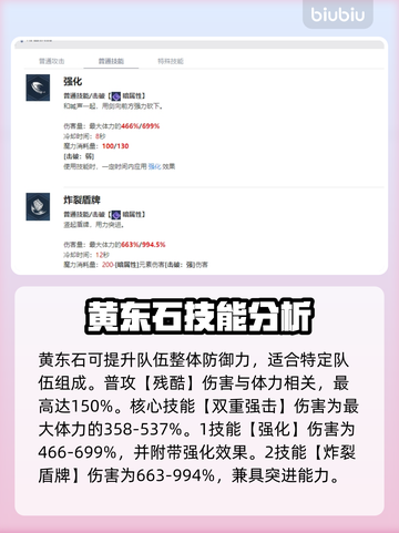 🔥《我独自升级》黄东石崛起之路💎截图3
