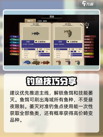 渔帆暗涌前期资源获取技巧分享介绍截图2