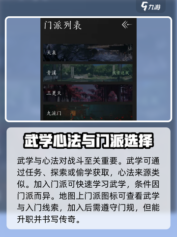 燕云十六声💥新手必看！快速上手攻略💡截图3