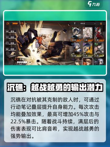 新月同行🔥PVP必练角色推荐，强度天花板！🎉截图3