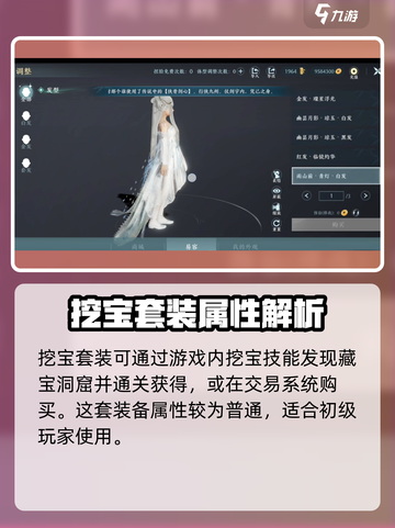 剑网3无界装备如何获得介绍截图3