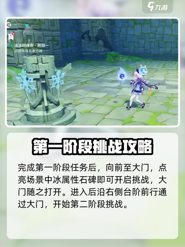 原神⚡七七挑战任务全攻略来啦！快收藏✔截图3