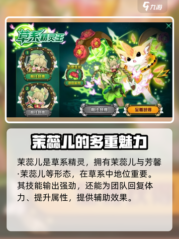 赛尔号巅峰之战pve精灵有哪些介绍截图5