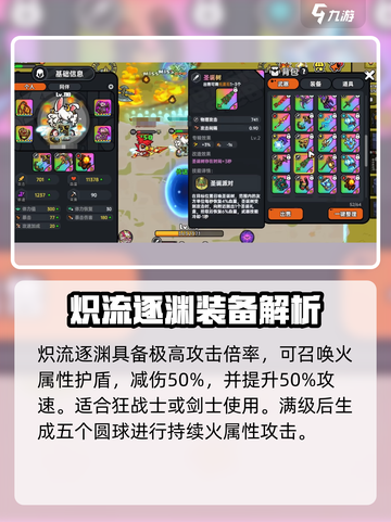 英勇之地🔥：炽流逐渊秘境等你来战！截图4