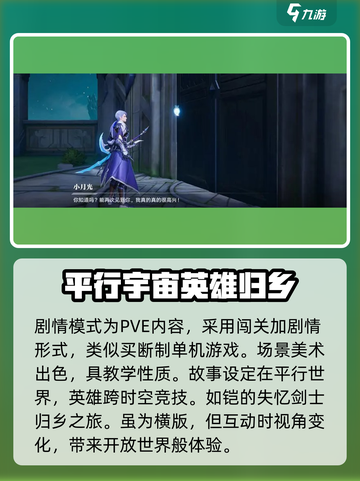 王者荣耀星之破晓🔥全新玩法模式大揭秘！截图2