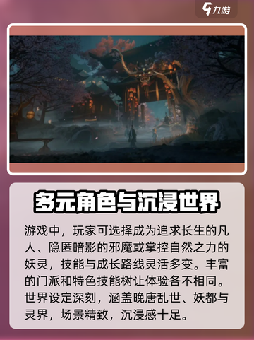 代号界测评介绍介绍截图3