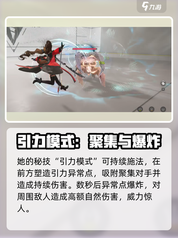明日方舟终末地洁尔佩塔怎么样介绍截图5