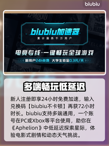 Aphelion加速器哪个好用？🔥靠谱推荐来啦！🚀截图3