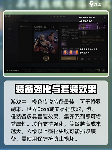 剑灵2装备系统介绍介绍截图4