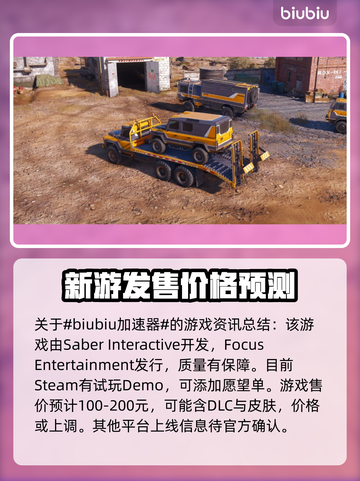 路政工艺发售价格曝光！🔥快来抢购🔗截图2
