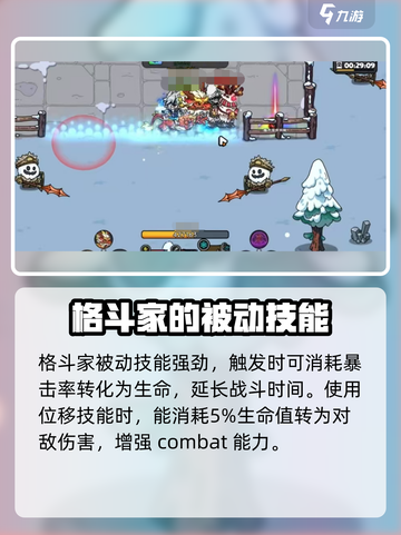 英勇之地格斗家怎么样介绍截图4