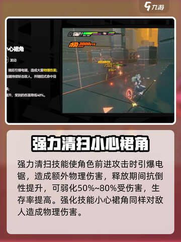 绝区零可林技能解析🔥超强输出一击制胜！截图3