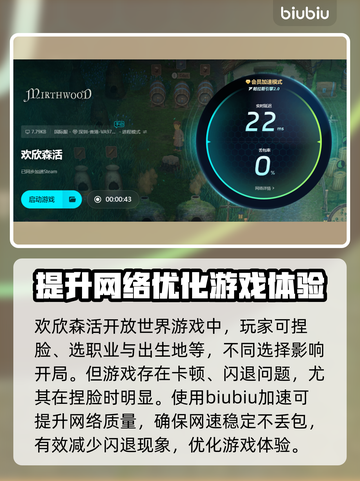 欢欣森活🔥闪退解决秘籍，玩家必看！截图3