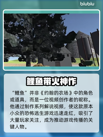 约翰农场鲤鱼暴富秘籍💰截图2