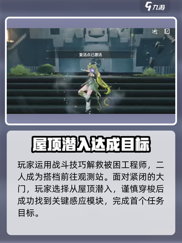 鸣潮⚡天地旋恒开启攻略来了！🔥超详细步骤教你快速启动🎉截图3