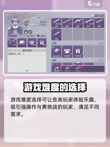 阿瑞斯病毒2💥难度设置攻略💡游戏小白也能轻松上手！截图3