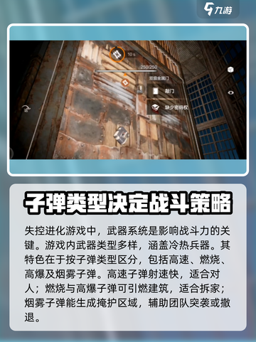 失控进化🎮：多重玩法模式等你来战🔥截图3