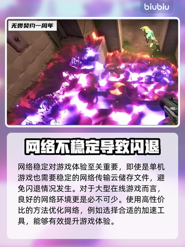 玩原神🔥总闪退？这些解决办法快收藏！截图2