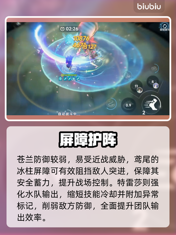 【星塔旅人】苍兰配队🔥稳赢阵容曝光！💥截图5