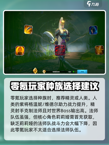 万龙觉醒🔥零氪玩家必看！快速提升战力秘籍🎉截图2