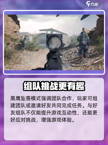 三角洲行动🔥黑鹰坠落攻略⚡轻松上分秘籍分享！截图4
