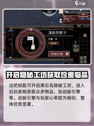 原神：渔帆暗涌作坊钥匙作用大起底！✨截图2