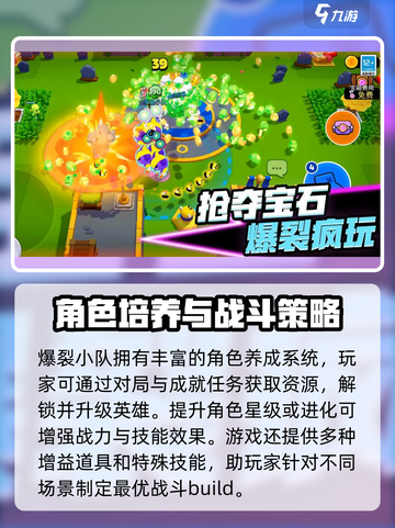 爆裂小队测试来了！🔥删档与否全在这截图4
