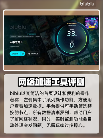 人中之龙8🔥闪退解决+加速器推荐🎉截图5
