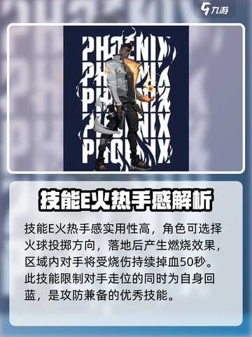 无畏契约火男大招是什么介绍截图4