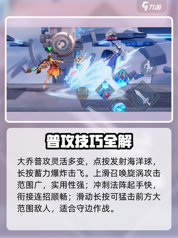 星之破晓大乔🔥秒杀全场！🌊截图2