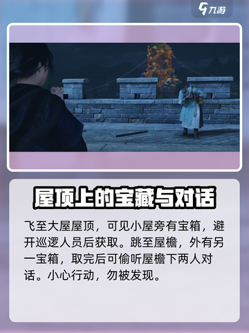 燕云十六声🔥婆娑影获取方法大公开！快来拿👇截图4