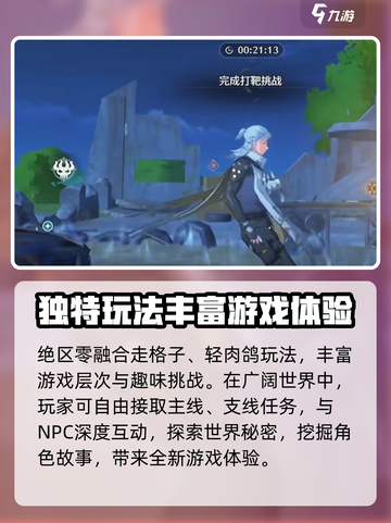 鸣潮🔥射击派对任务完成攻略📍游戏技巧大公开！截图4