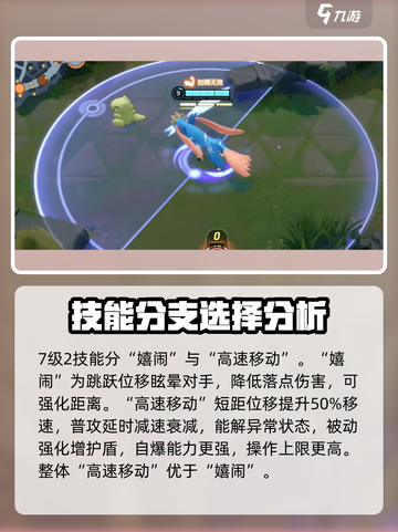 宝可梦大集结苍响怎么玩介绍截图7