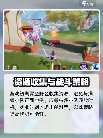 星之破晓能单排吗介绍截图5