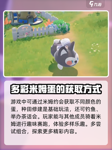 米姆米姆哈水磨机作用介绍截图7