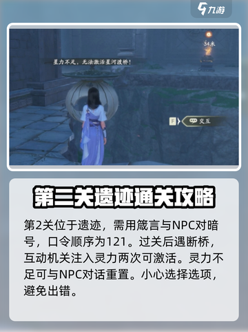 仙剑世界海魂任务怎么做介绍截图3
