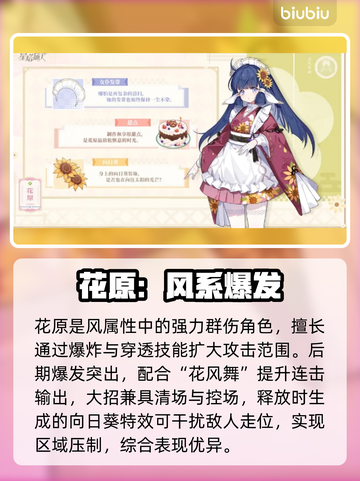 【星塔旅人】T0角色曝光🔥战组合截图3