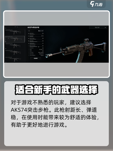 三角洲行动开荒搭配推荐介绍截图5