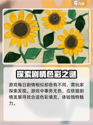《倾听画语》中文版下载🔗，绝美解谜游戏不容错过！🔥截图4