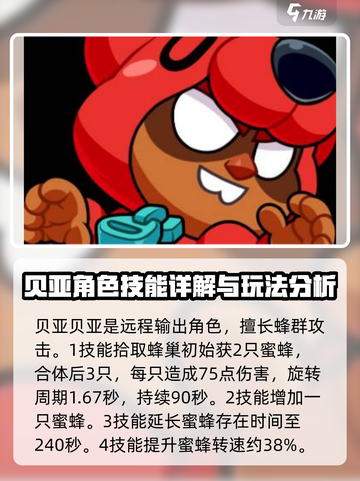 爆裂小队🔥英雄技能大揭秘！玩游戏必备✨截图6
