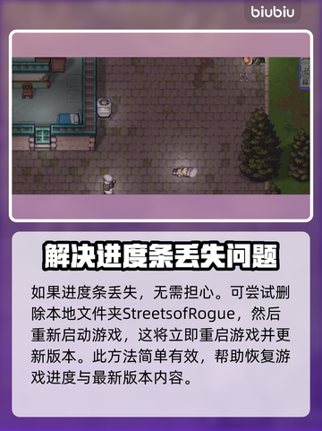 地痞街区2🔥超简单保存方法分享！🎮截图3